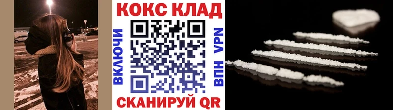 МЕГА ссылка Подольск Cocaine Fish Scale