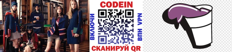 Кодеиновый сироп Lean напиток Lean (лин)  как найти наркотики  Подольск 