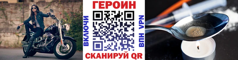 ГЕРОИН Heroin  MEGA ССЫЛКА  Подольск 