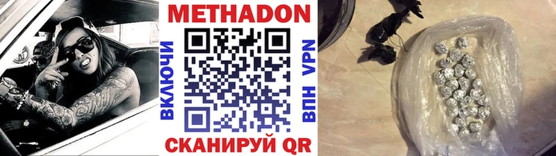Метадон VHQ  Подольск 