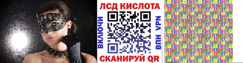 Наркотические марки 1500мкг Подольск