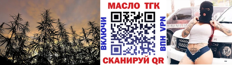 ТГК гашишное масло  Подольск 
